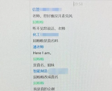 一学生因自己名字火了，老师看后让学生别用网名，学生亮出身份证